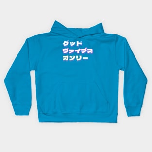 Good Vibes Only in katakana Japanese Kids Hoodie